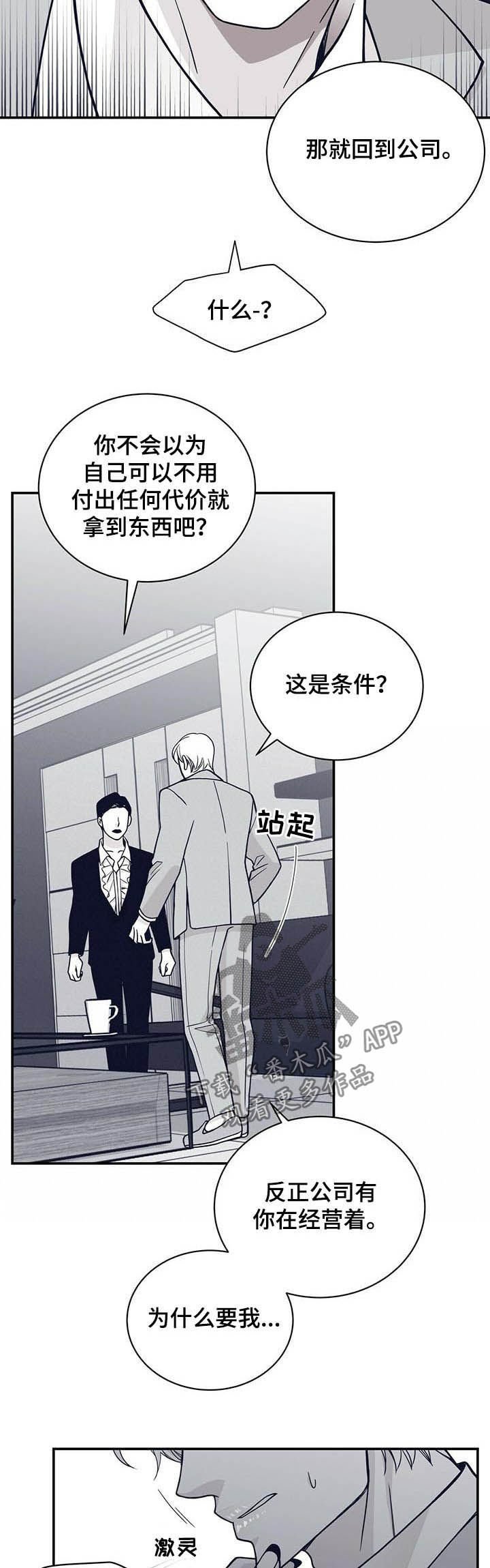 第184章：【第二季】服从