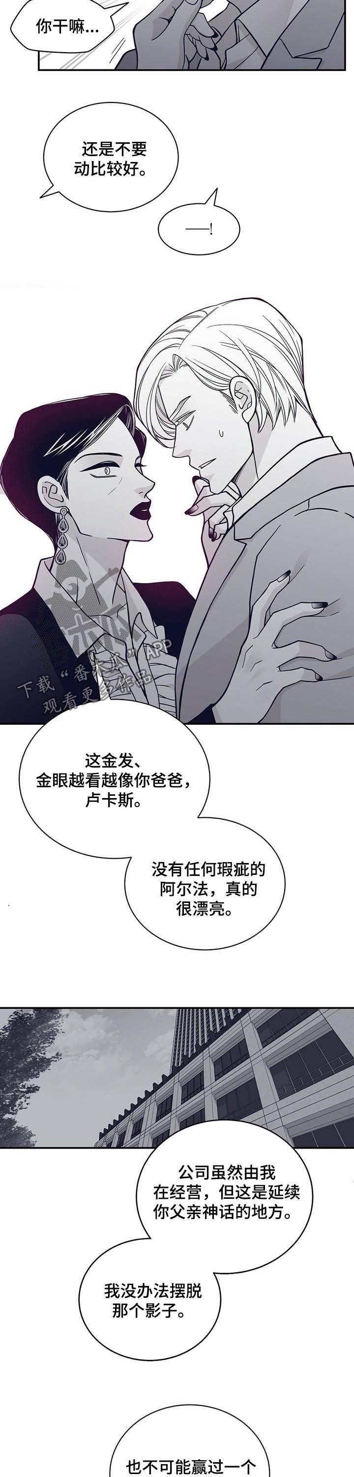 第184章：【第二季】服从