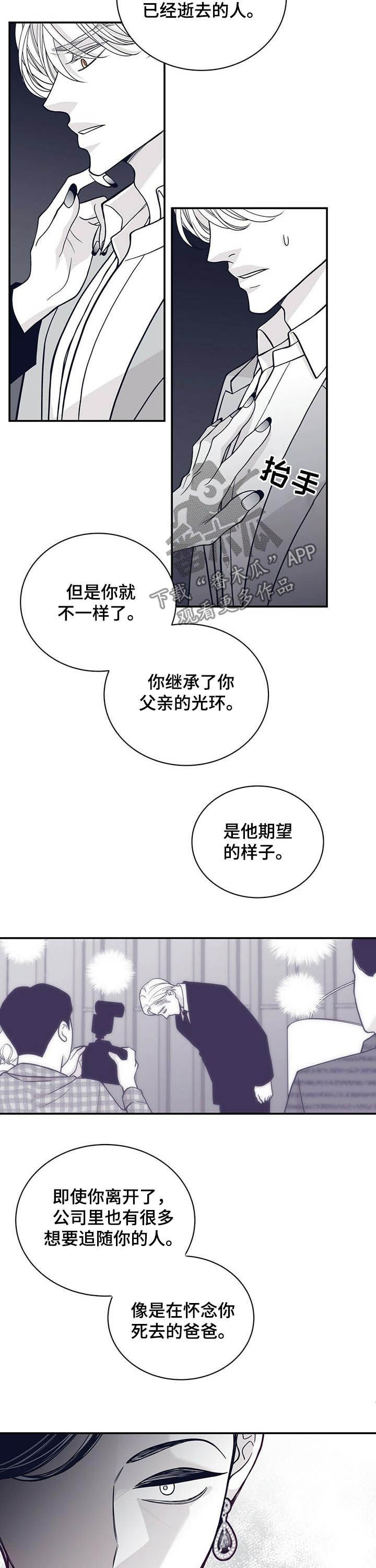 第184章：【第二季】服从