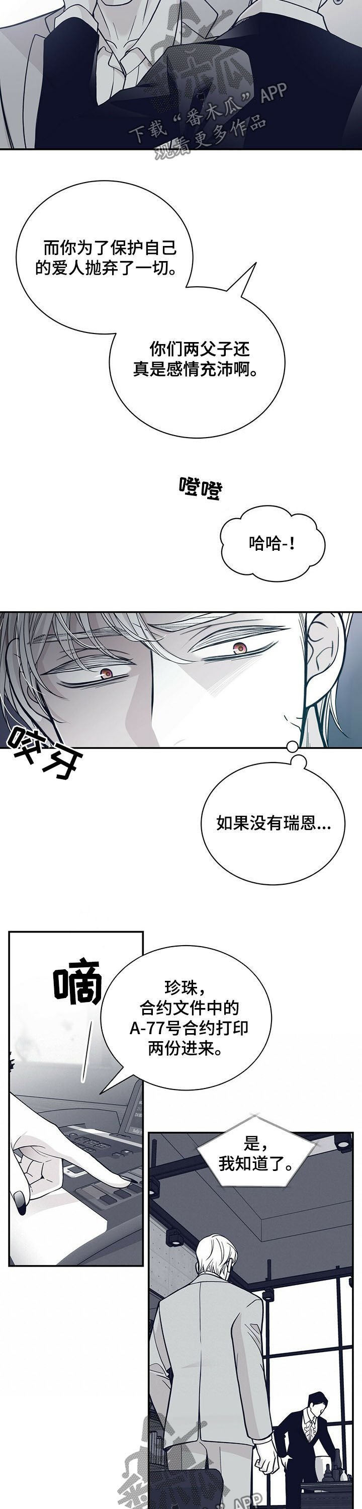 第185章：【第二季】报信