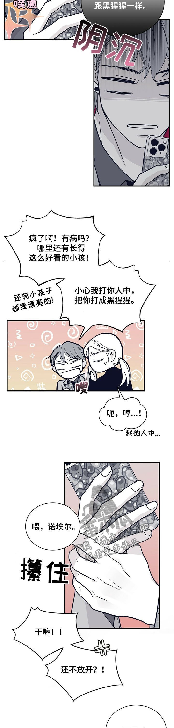 第185章：【第二季】报信