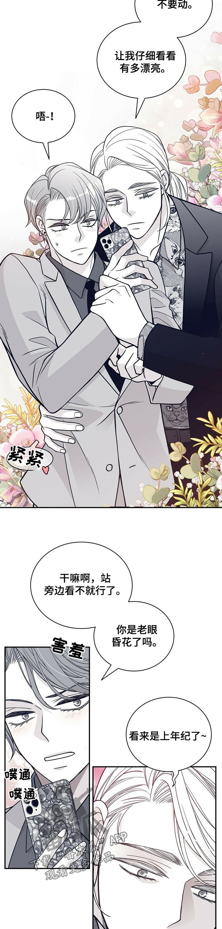 第185章：【第二季】报信