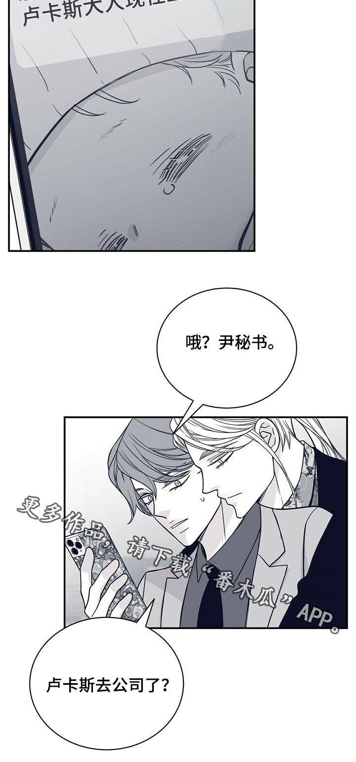 第185章：【第二季】报信