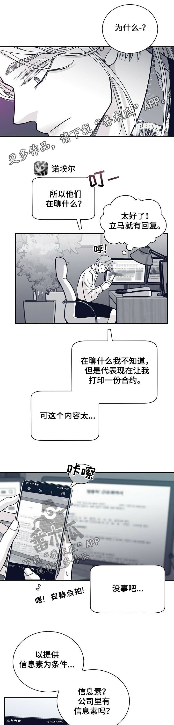 第186章：【第二季】不合理合约