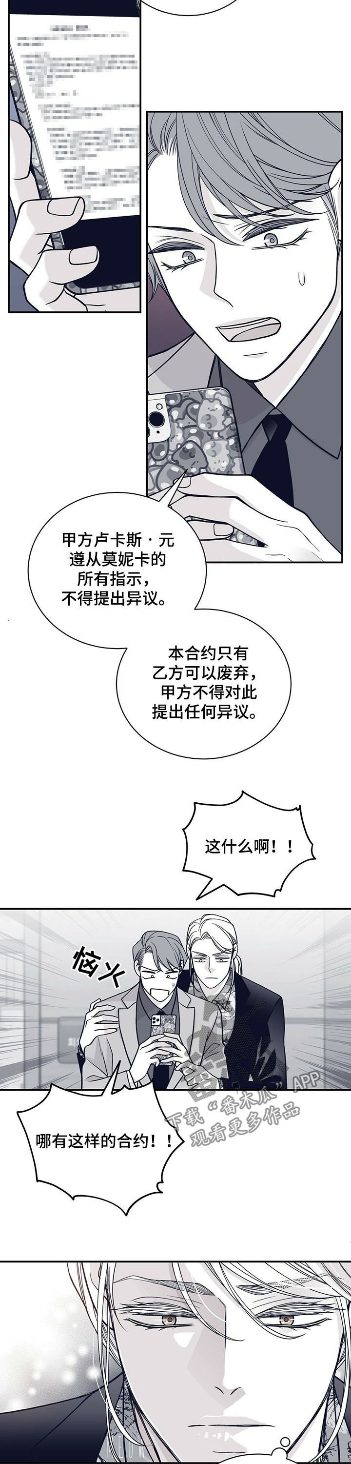 第186章：【第二季】不合理合约