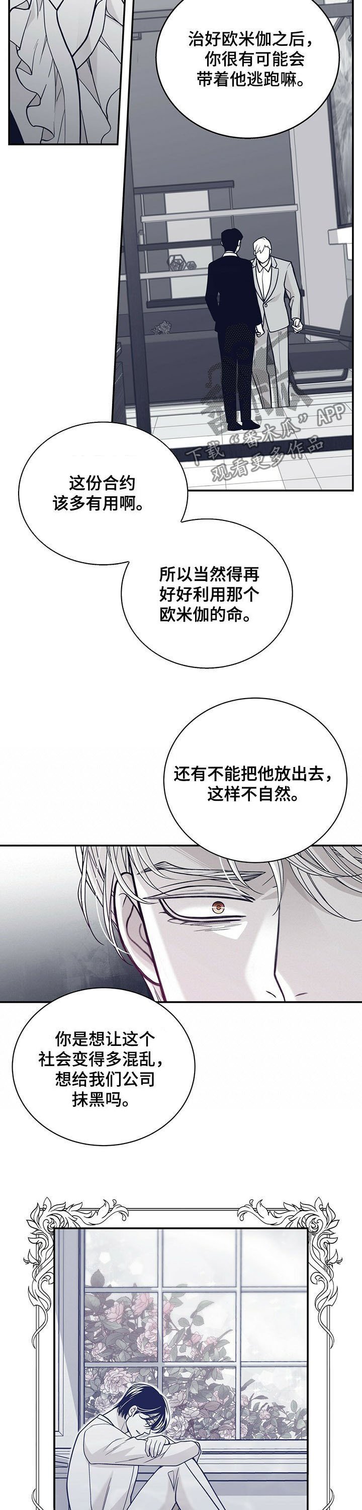 第186章：【第二季】不合理合约