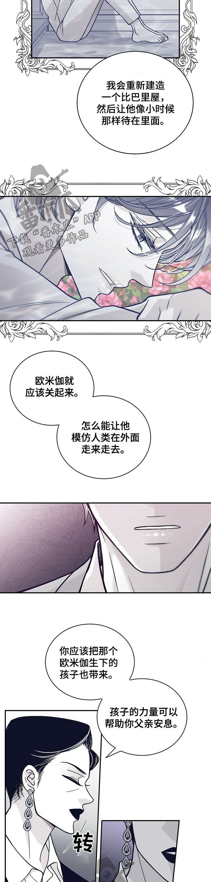 第186章：【第二季】不合理合约