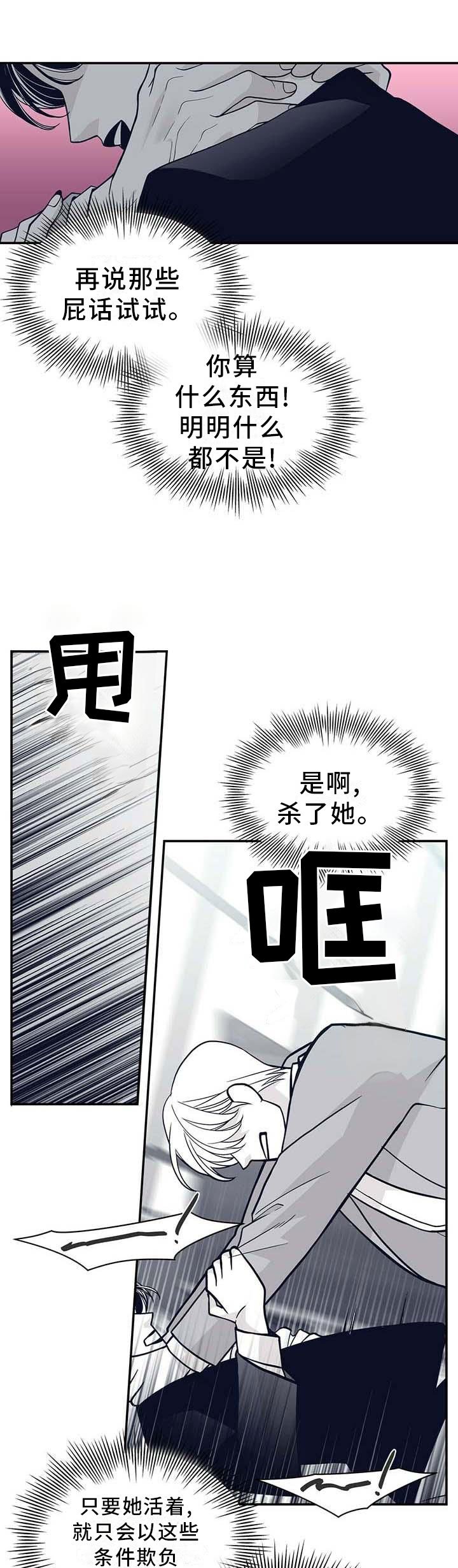第187章：【第二季】我帮你