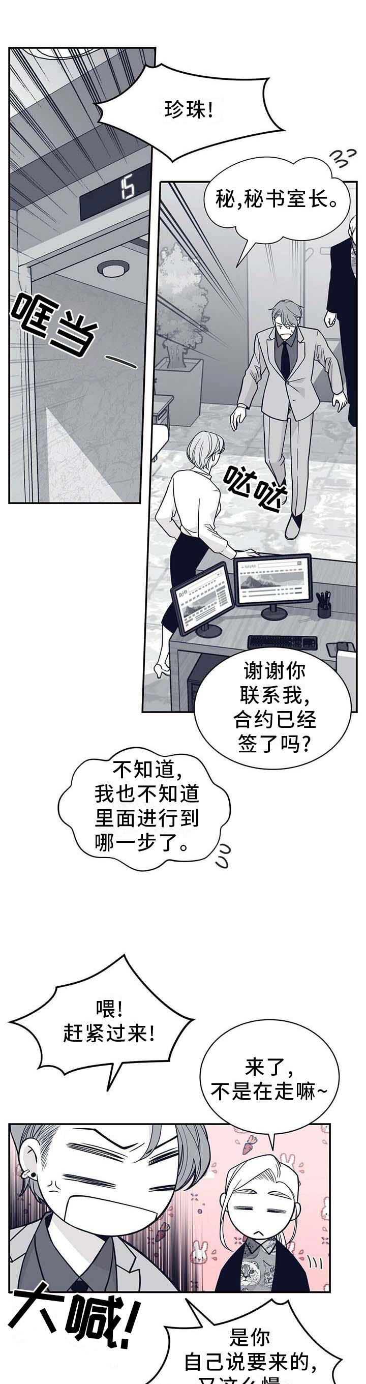第187章：【第二季】我帮你
