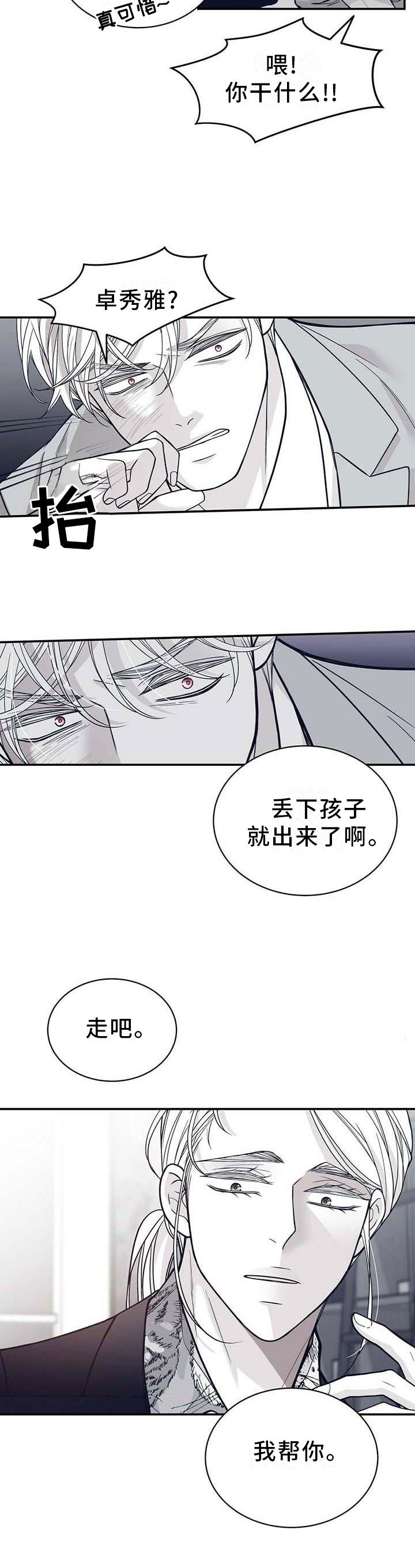 第187章：【第二季】我帮你
