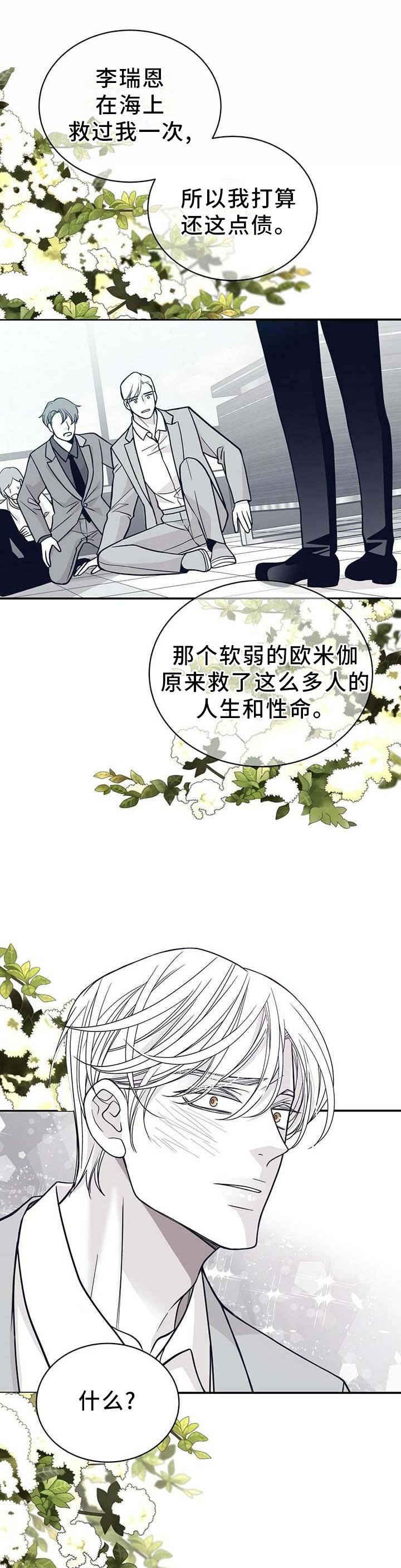 第188章：【第二季】得救