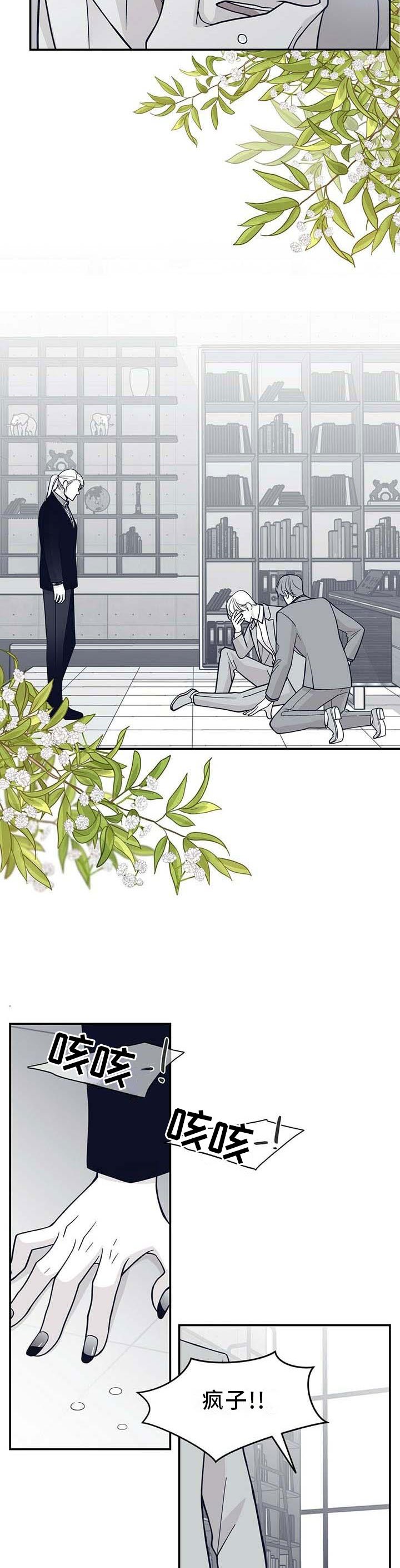 第188章：【第二季】得救