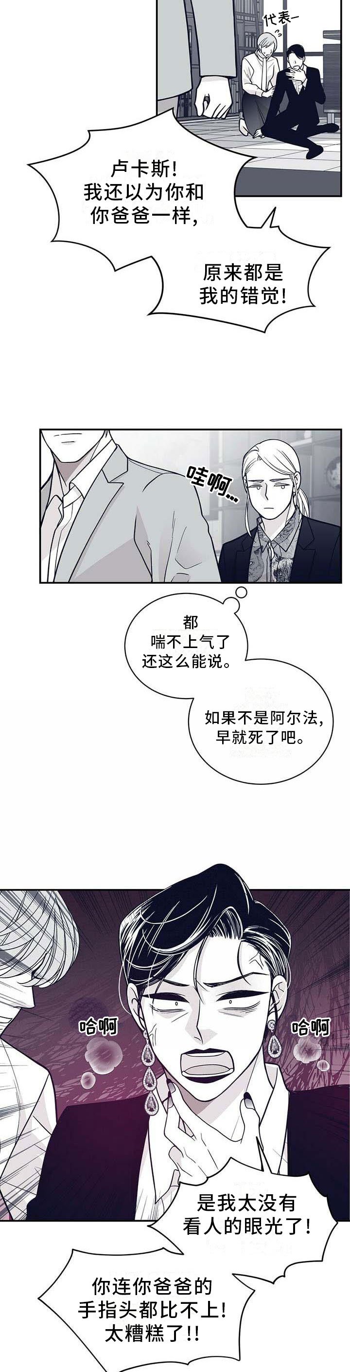 第188章：【第二季】得救