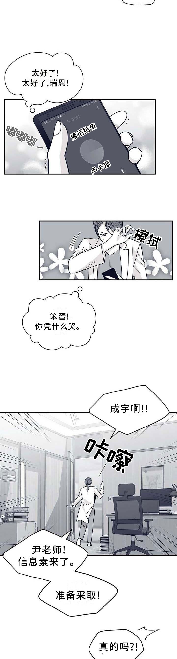 第188章：【第二季】得救