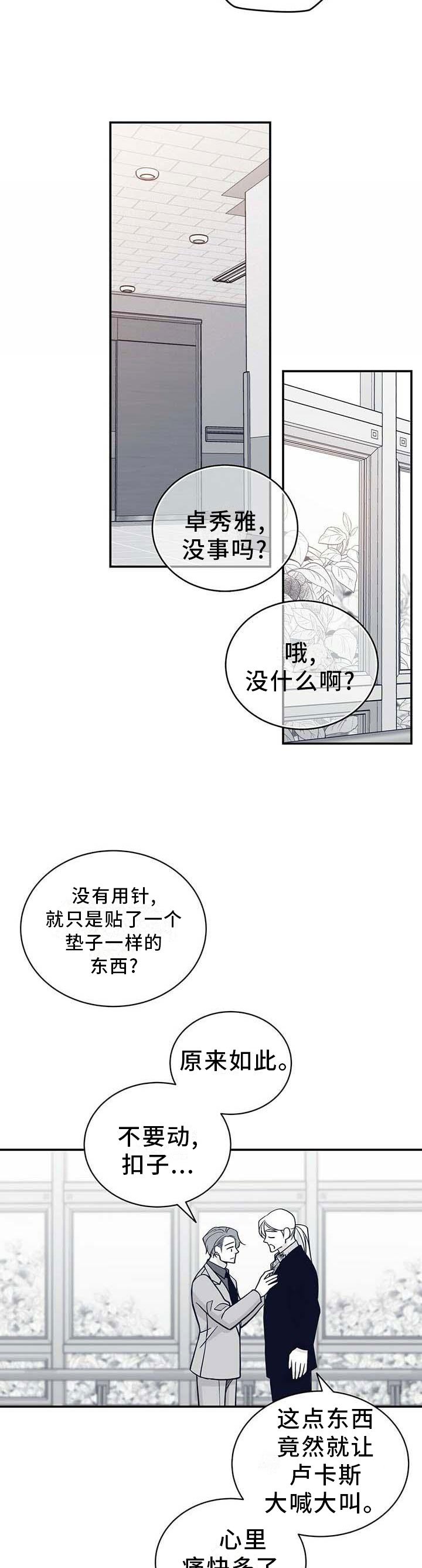 第188章：【第二季】得救