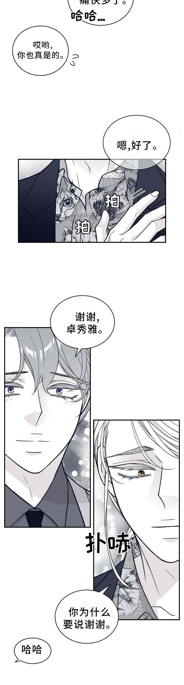 第188章：【第二季】得救