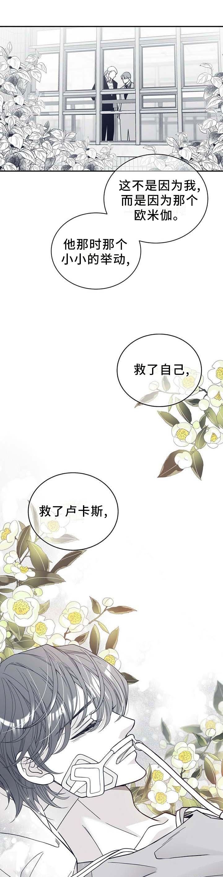 第188章：【第二季】得救