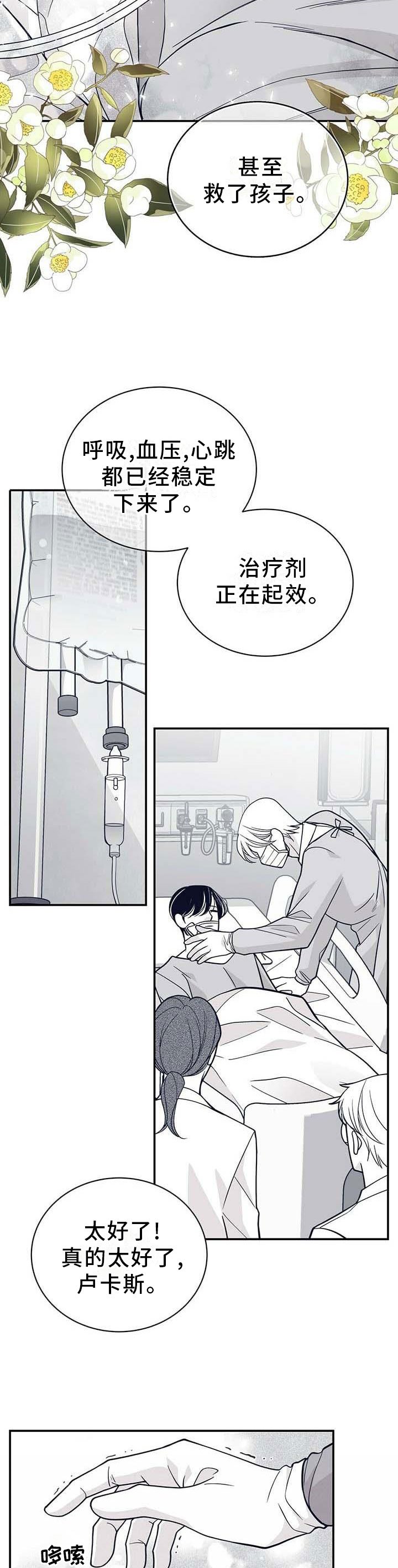 第188章：【第二季】得救