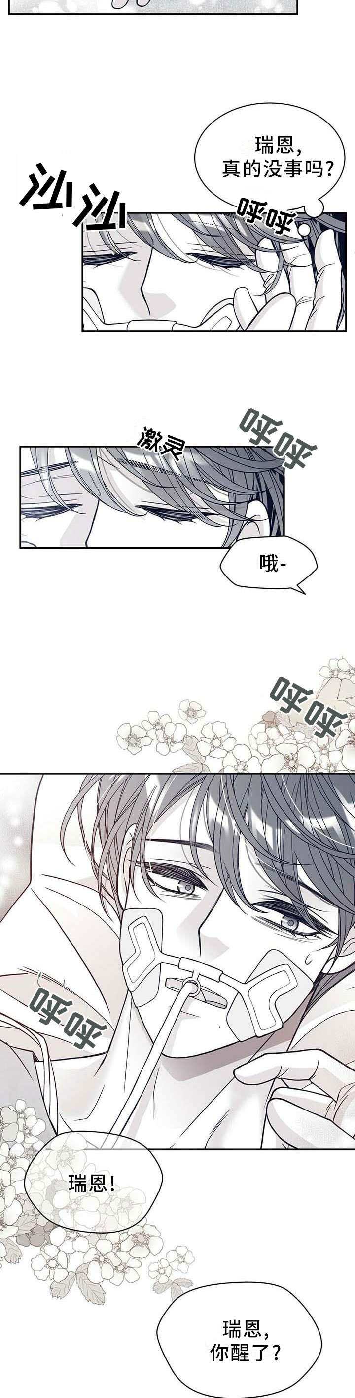 第188章：【第二季】得救