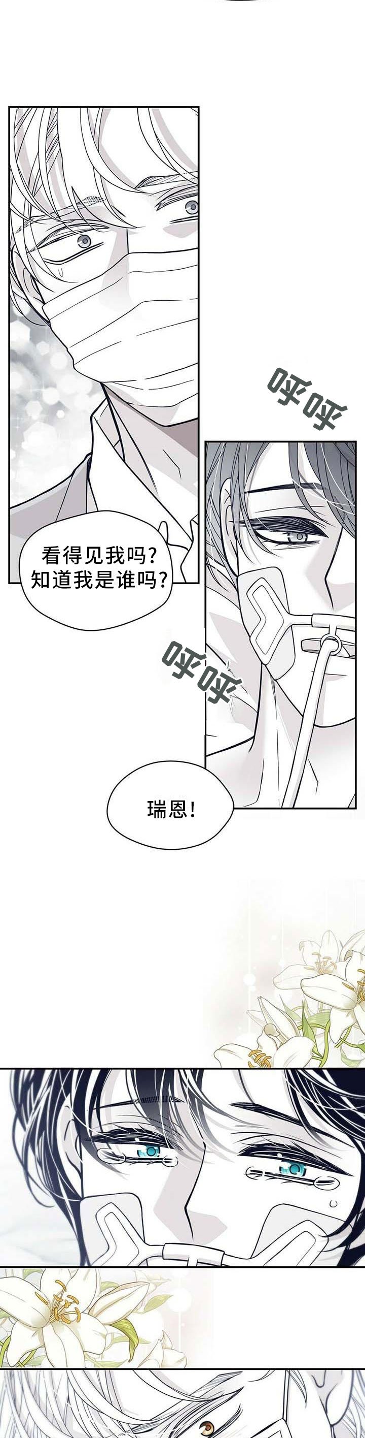 第188章：【第二季】得救