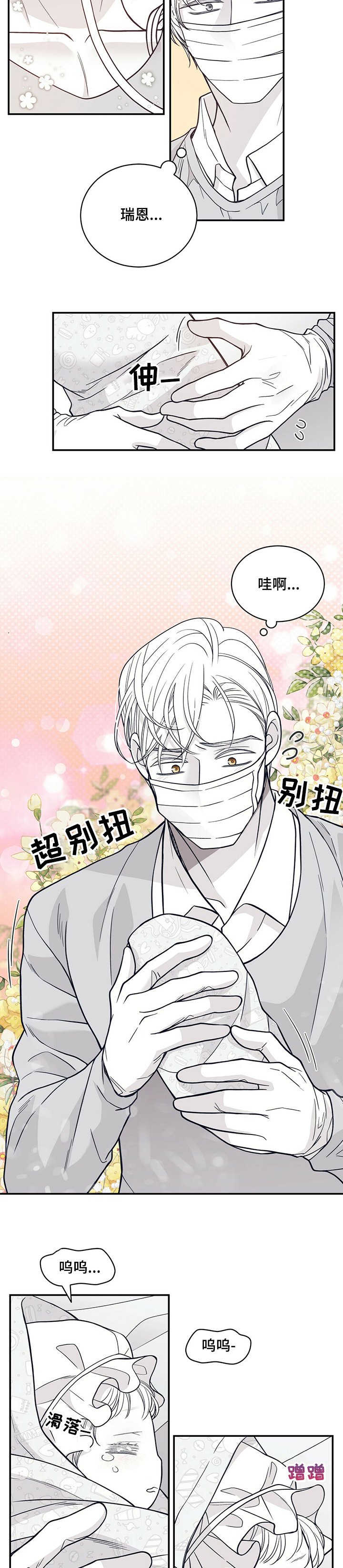 第189章：【第二季】苏醒