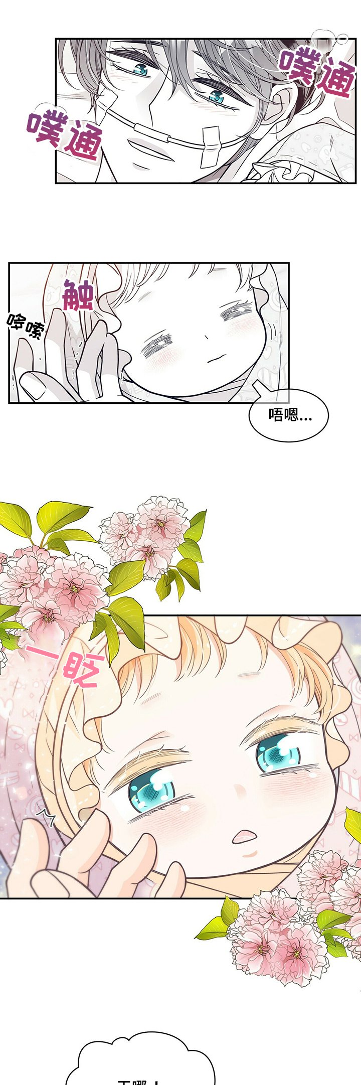 第189章：【第二季】苏醒