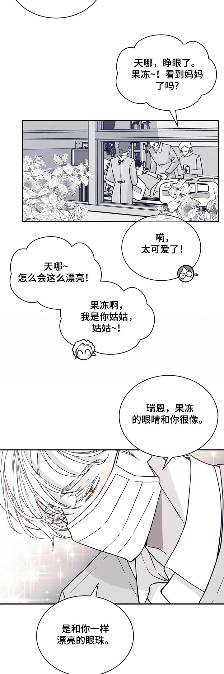 第189章：【第二季】苏醒