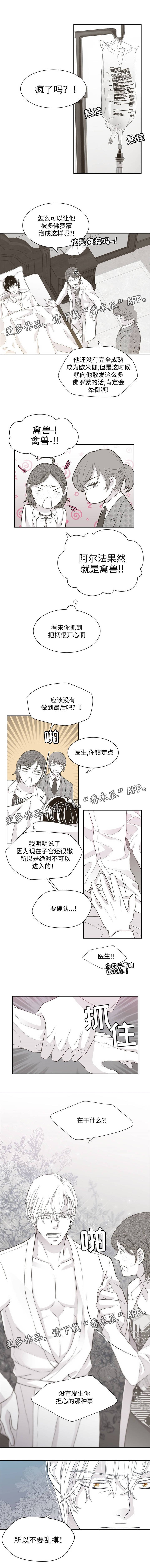 第19章：不要乱摸