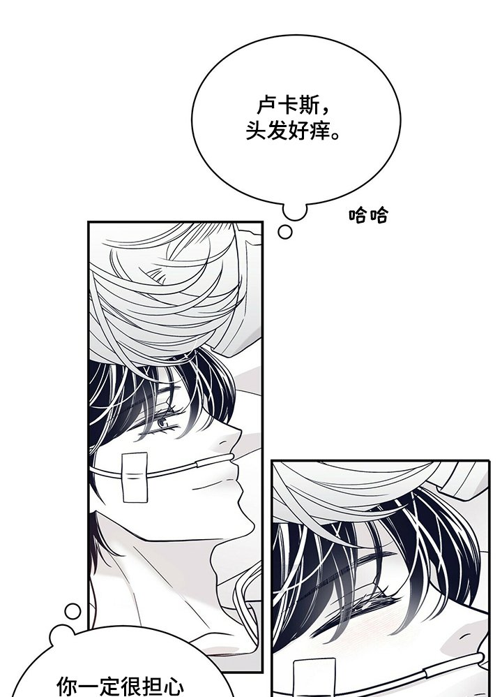 第190章：【第二季】好好活着