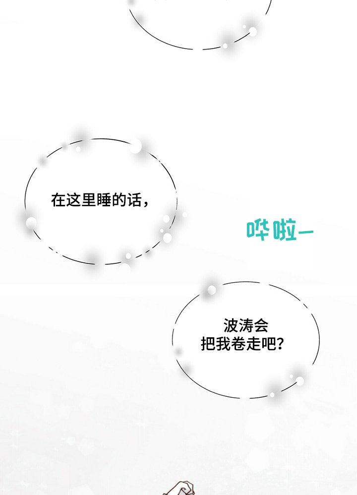 第190章：【第二季】好好活着