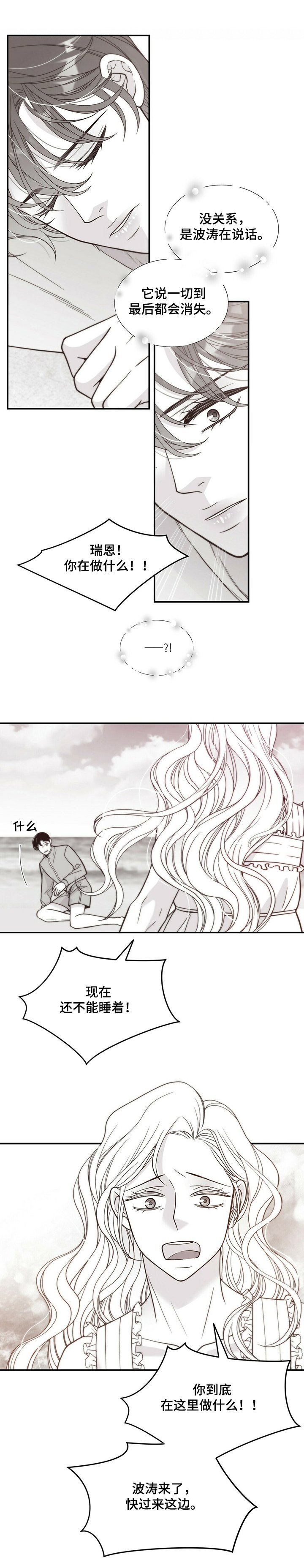 第190章：【第二季】好好活着
