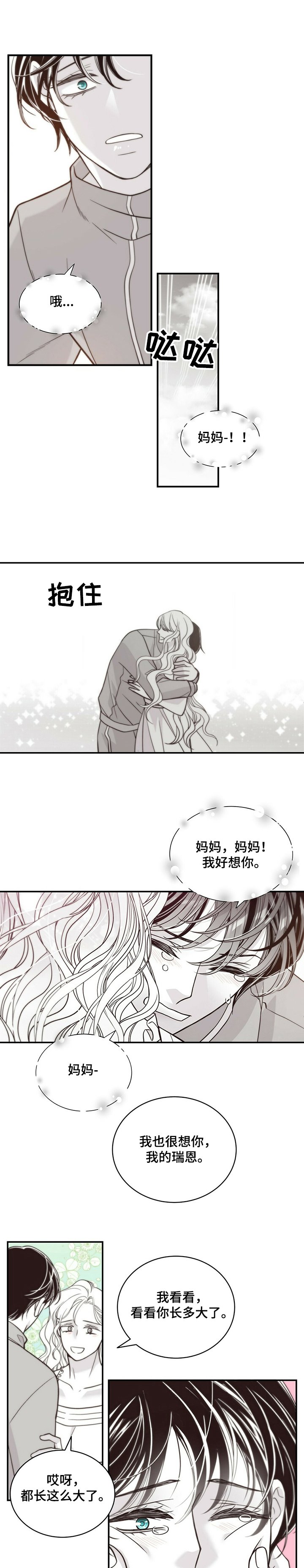 第190章：【第二季】好好活着
