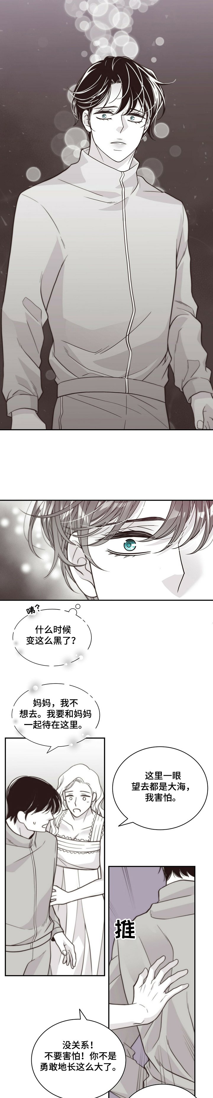 第190章：【第二季】好好活着