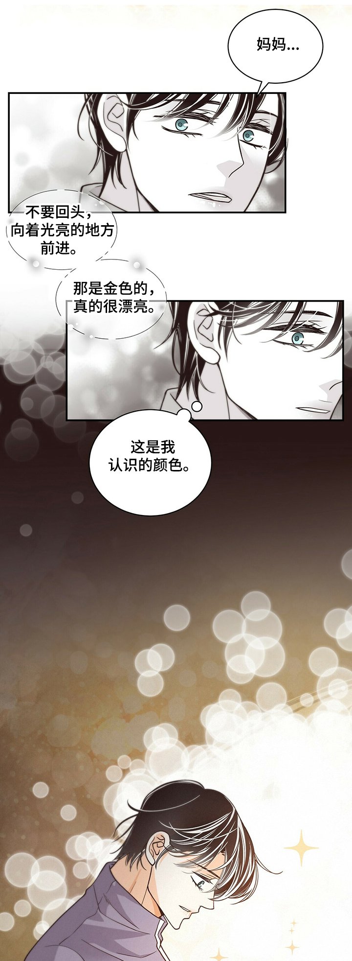 第190章：【第二季】好好活着