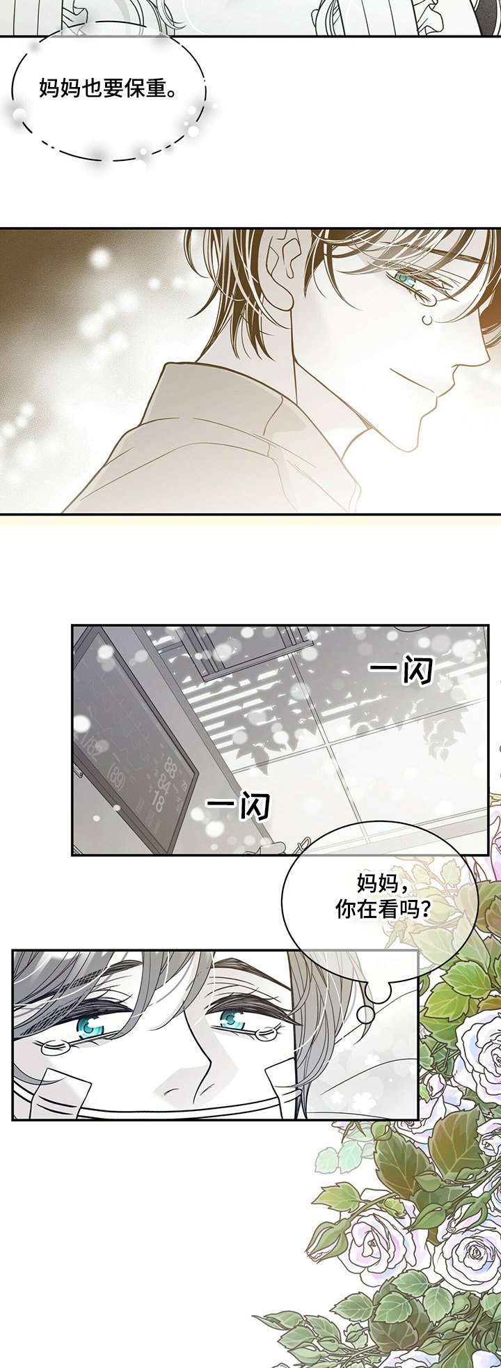 第190章：【第二季】好好活着