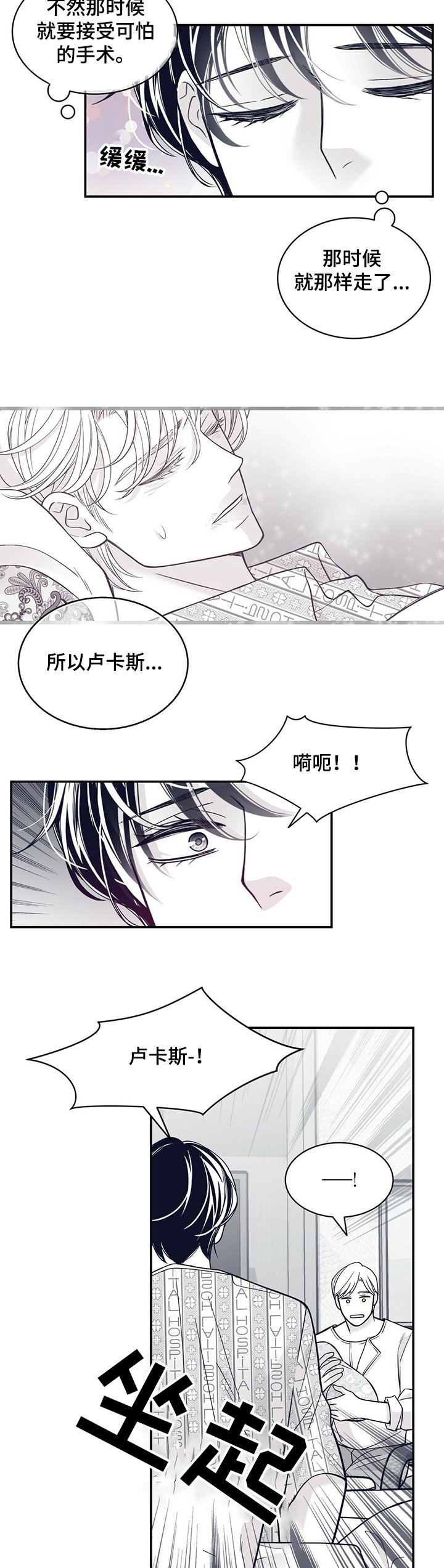 第191章：【第二季】犯困