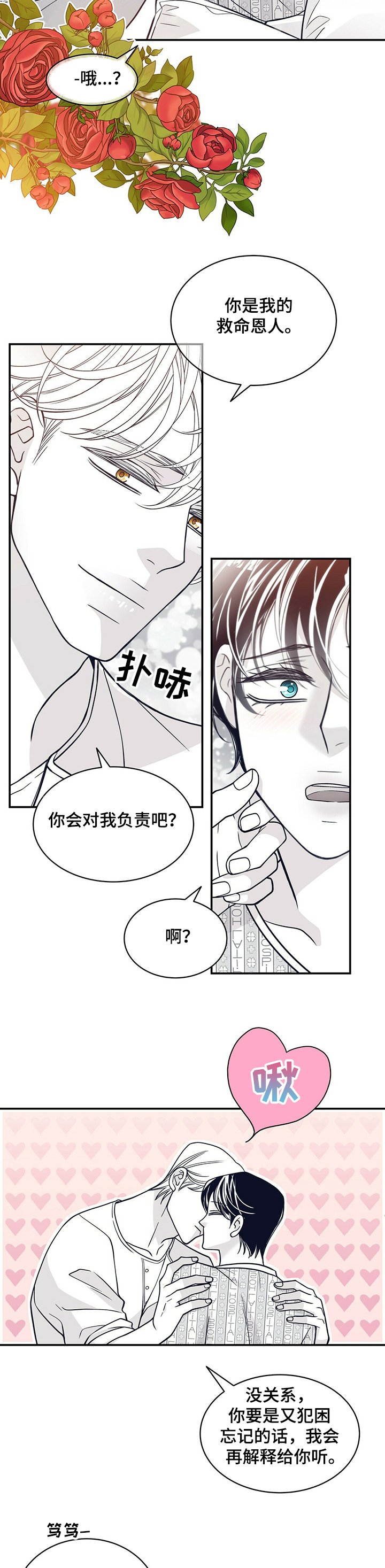 第191章：【第二季】犯困