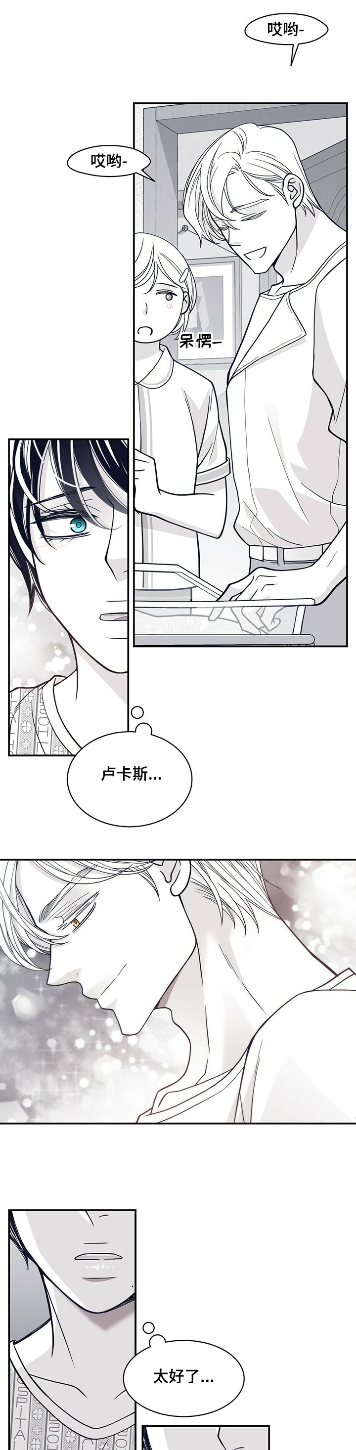 第191章：【第二季】犯困