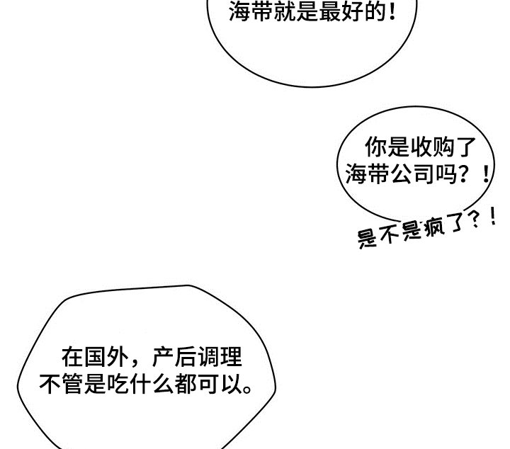 第191章：【第二季】犯困