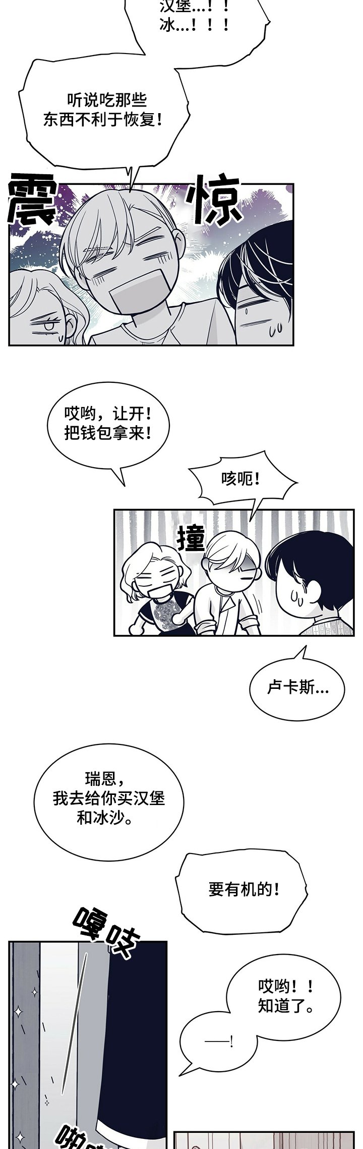 第192章：【第二季】憧憬未来