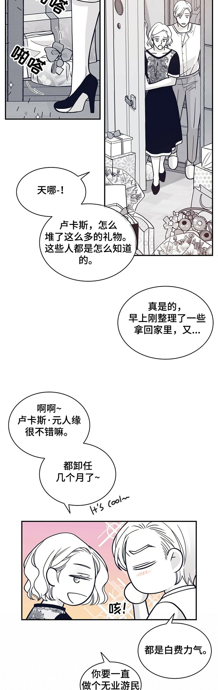 第192章：【第二季】憧憬未来