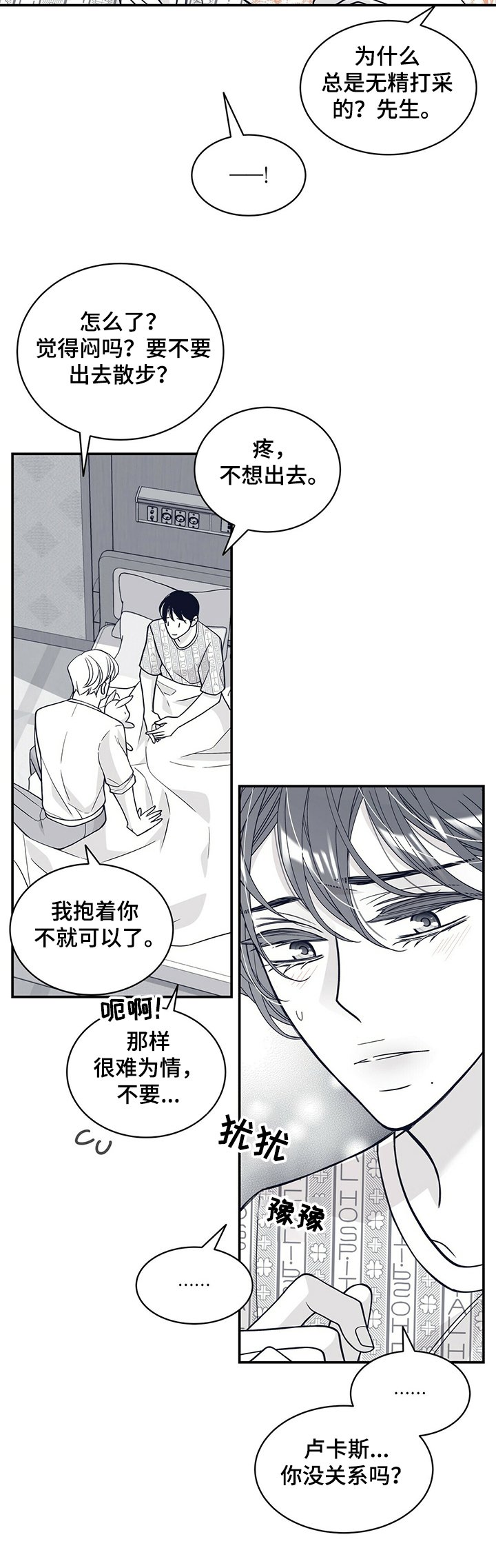 第192章：【第二季】憧憬未来