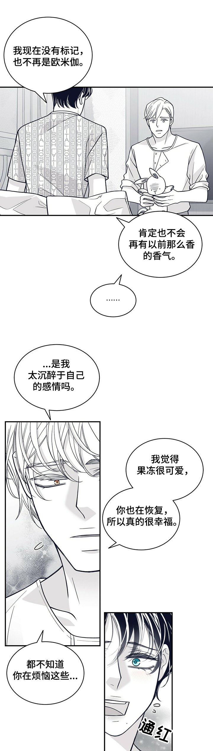 第192章：【第二季】憧憬未来
