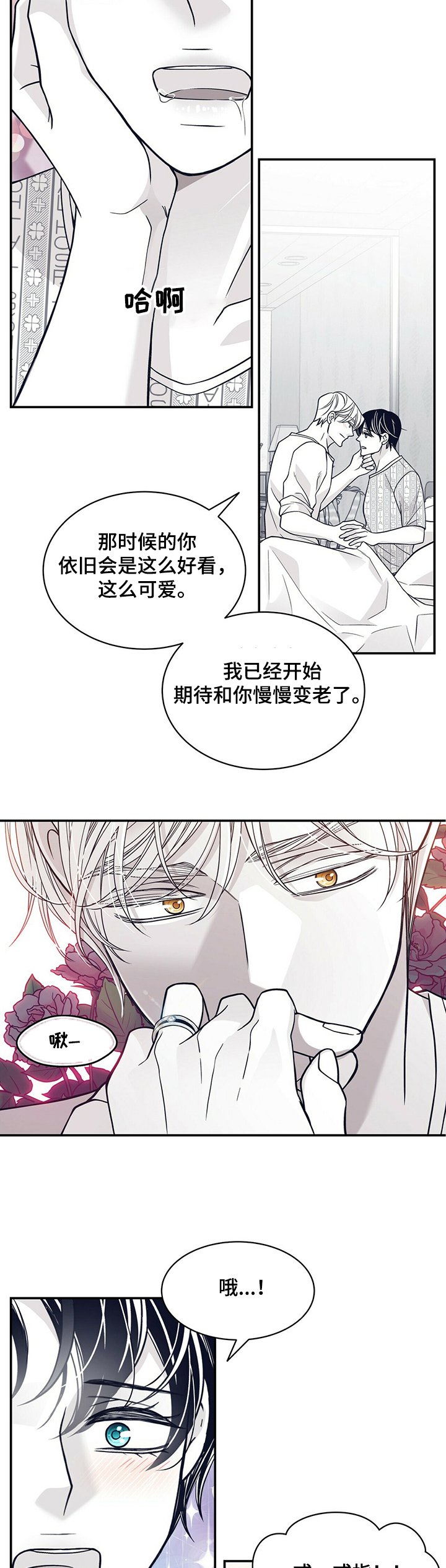 第192章：【第二季】憧憬未来