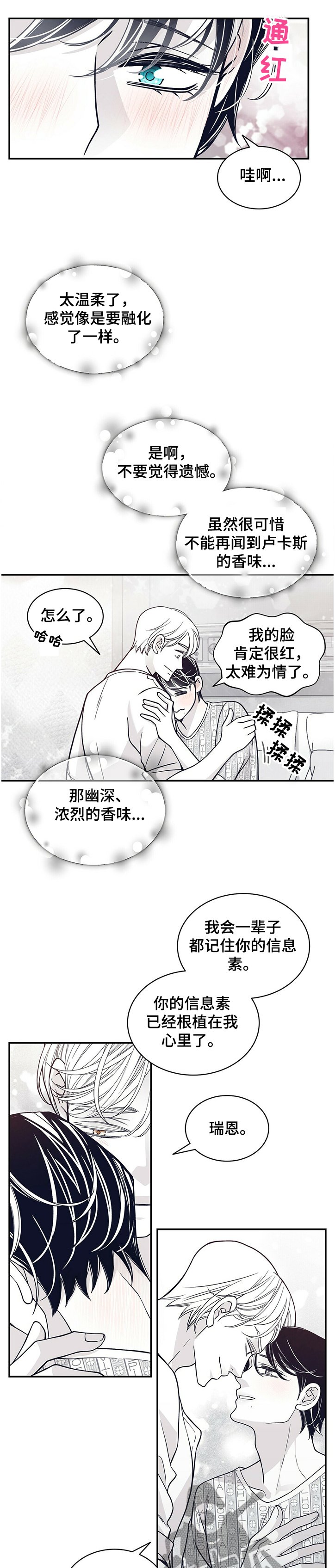 第193章：【第二季】炎症