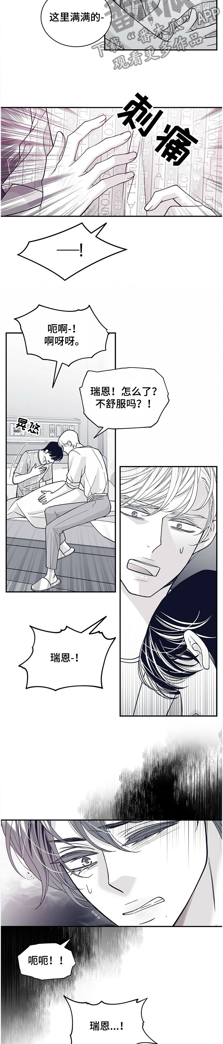 第193章：【第二季】炎症