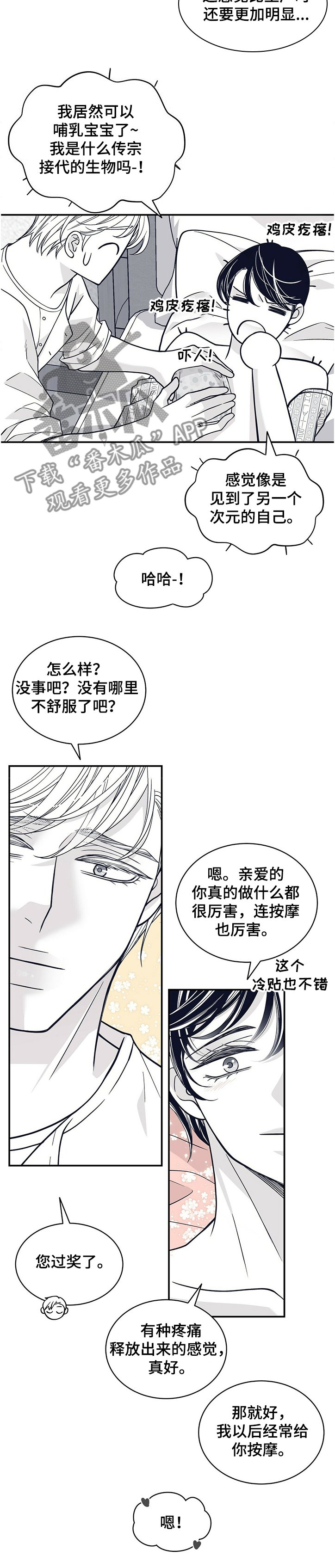 第193章：【第二季】炎症