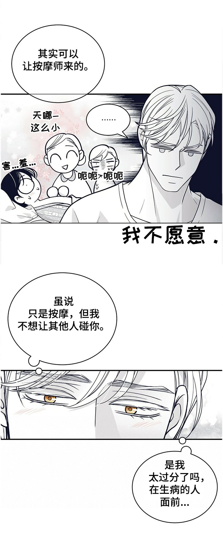 第193章：【第二季】炎症