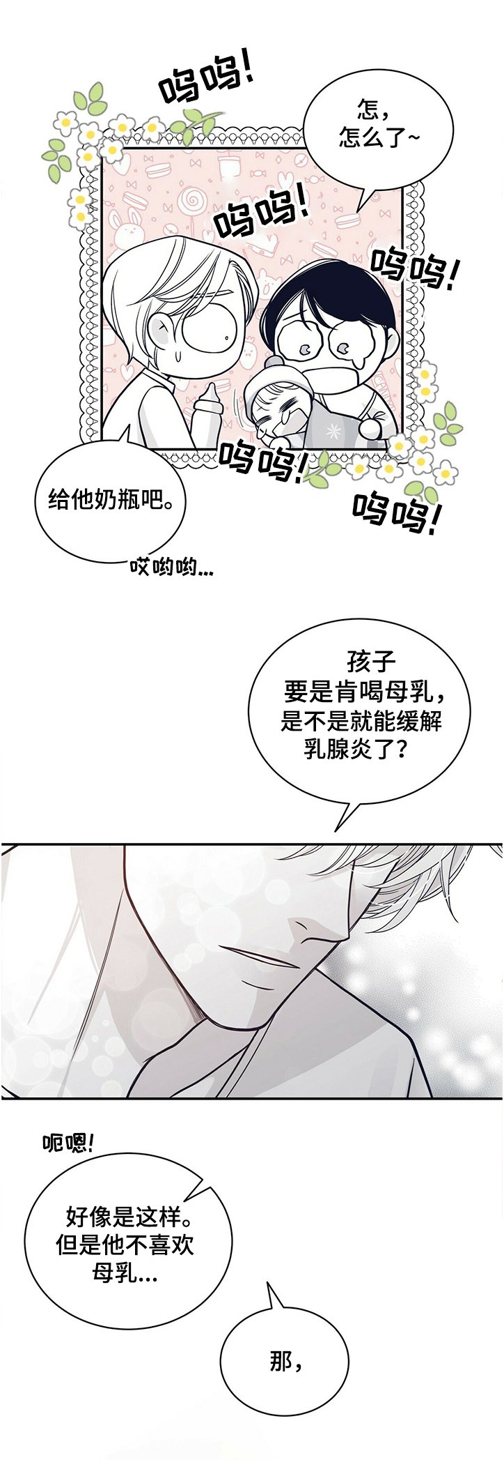 第193章：【第二季】炎症