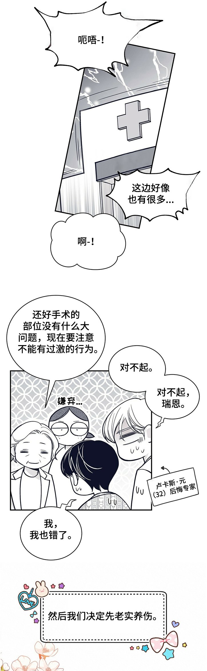 第194章：【第二季】孩子的特征